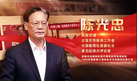 纪录片专家陈光忠的三峡情